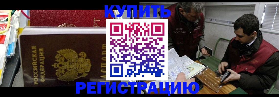 прописка поиск в Старой Купавне